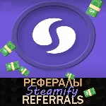 Steamify Рефералы🦄 [@steamify_bot]