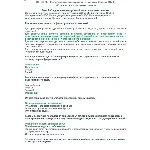 ОТ 1883.3 (июль 2024) Средства индивидуальной защиты