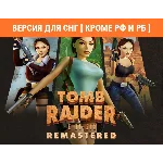 Tomb Raider I-III Remastered Starring Lara Croft STEAM