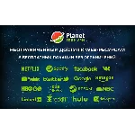 🌍Planet VPN Премиум 1+3 Месяц Работает в России и СНГ