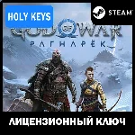 ДЛЯ РОССИИ God of War Ragnarok / DELUXE STEAM КЛЮЧ
