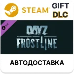 ✅DayZ Frostline🎁Steam GIFT DLC🌐Выбор Региона🌐АВТО