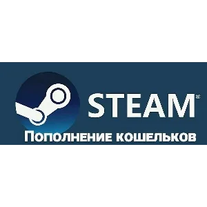 🔥Пополнение аккаунта STEAM🔥 RU, KZT, UA🔥 BY ⚡СНГ