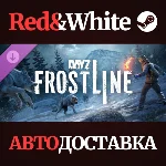 DayZ Frostline DLC * STEAM RU*KZ*UA*СНГ🔥АВТОДОСТАВКА