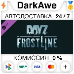 DayZ Frostline DLC STEAM•RU ⚡️АВТОДОСТАВКА 💳0%