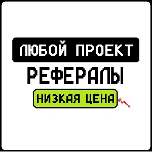 РЕФЕРАЛЫ В GOAT Gaming @goatgamingbot