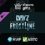 DLC DayZ Frostline МИР АВТО