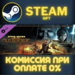 STAR WARS The Old Republic Join the Fight Bundle СТИМ