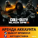 🔥 Call of Duty: Black Ops 6 🕓АРЕНДА (PC) 🚀АВТО 24/7