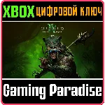 ❗DIABLO IV: VESSEL OF HATRED - STANDARD❗XBOX КЛЮЧ🔑