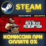 Red Dead Redemption СТИМ ПК ГИФТ АВТОДОСТАВКА ПОДАРОКА