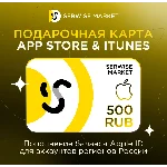 Подарочная карта Apple 500 руб для App Store/iTunes