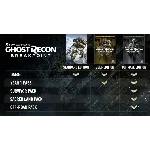 🔴Tom Clancy´s Ghost Recon Breakpoint - Year 1 Pass🔴