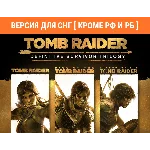 Tomb Raider: Definitive Survivor Trilogy / Steam Ключ