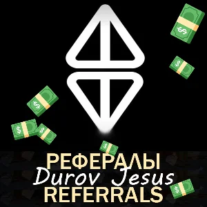 ▽ Durov Jesus △ Рефералы в Telegram @DurovJesusBot