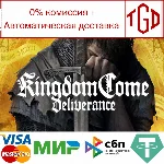 🔥 Kingdom Come: Deliverance | Steam Россия 🔥