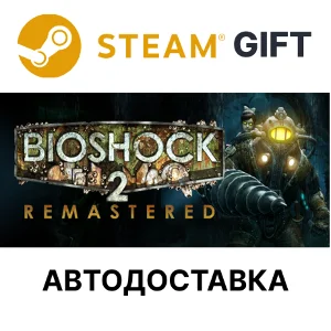 ✅BioShock 2 Remastered🎁Steam GIFT + Выбор🌐АВТО