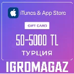 Карта Apple iTunes (TR) 1TL=2.1РУБ 50-5000 TRY