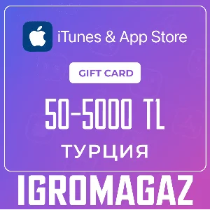 Карта Apple iTunes (TR) 1TL=2.1РУБ 50-5000 TRY