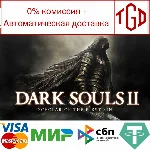 🔥 DARK SOULS™ II: Scholar of the First Sin | Steam РУ