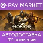 ⚡️For Honor - Year 8 Gold Edition | АВТО RU Steam Gift
