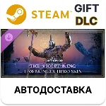 ✅For Honor - Y8S3 Lawbringer Hero Skin🎁Steam🌐АВТО