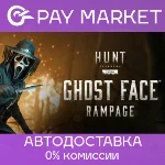 ⚡Hunt: Showdown 1896 - Ghost Face Rampage|АВТО RU Steam