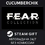 FEAR Complete Pack✅STEAM GIFT AUTO✅RU+МИР