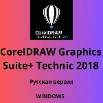 CorelDRAW Graphics Suite 2018 +TECHNICIAN КЛЮЧ 3PC