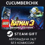 LEGO Batman 3: Beyond Gotham✅STEAM GIFT AUTO✅RU+МИР