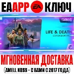 🟠The Sims 4 Life and Death (Дополнение Жизнь и смерть)