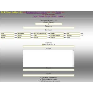 DLE NEWS ADDER v 5.1