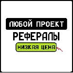 РЕФЕРАЛЫ В Mars2049_Bot @Mars2049_Bot