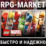 LEGO MARVEL SUPER HEROES (STEAM) 0% КАРТОЙ + ПОДАРОК