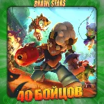 💎BRAWL STARS [ 40 - 50 БОЙЦОВ ] ✅️ Полный доступ +🎁