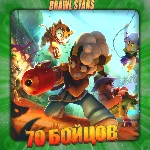 💎BRAWL STARS [ 70 - 75 БОЙЦОВ ] ✅️ Полный доступ +🎁