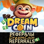 🐒 DREAMCoin Рефералы в Telegram @DreamCoinOfficial_bot