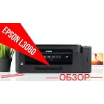 Сброс памперса  Epson : L396 L3060