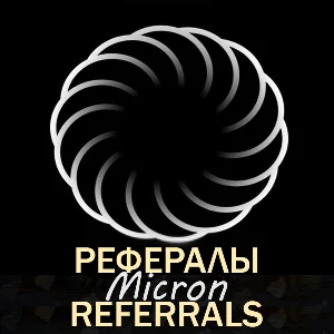⚫MICRON Рефералы в Telegram @MicronCryptoBot