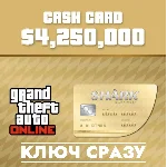 ⚡GTA Online: платежная карта «Акула-кит»/PS4 USA КЛЮЧ⚡️