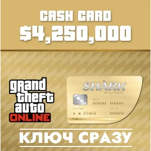 ⚡GTA Online: платежная карта «Акула-кит»/PS4 USA КЛЮЧ⚡️