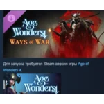 Age of Wonders 4: Ways of War DLC STEAM РОССИЯ