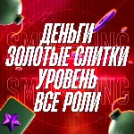 RDO 🐴 10.000 Gold + 400.000 $ + 100 Levels + Все Роли