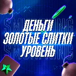 RDO | 5.000 ЗОЛОТО + 200.000 ДОЛЛАРЫ $ + 50 УРОВЕНЬ