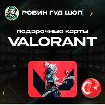 VALORANT POINTS 375-8900 TRY ТУРЦИЯ КОД 24/7 ВЫБОР