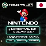 NINTENDO ESHOP 500-9000 JPY GIFT CARD ЯПОНИЯ КОД 24/7
