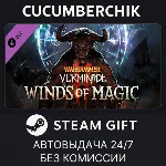 Warhammer: Vermintide 2 - Winds of Magic✅STEAM✅RU+МИР