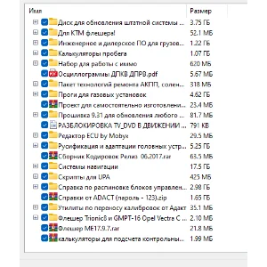 Файлы для чип_тюнинга