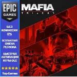 Mafia: Trilogy | EPIC GAMES
