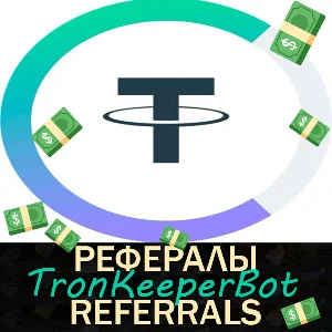 💎TronKeeper РЕФЕРАЛЫ  [@TronKeeperBot]
